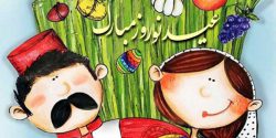 عکس پروفایل عید نوروز جدید + عکس پروفایل سال نو مبارک جدید