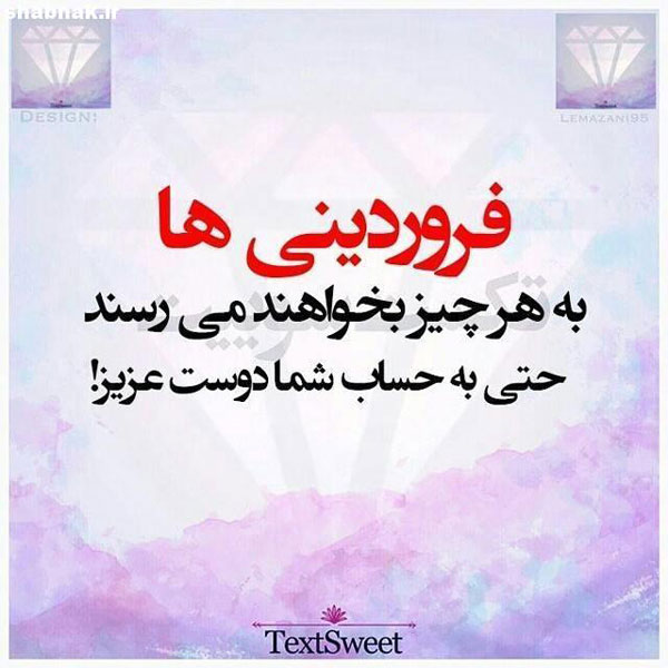 فروردینی ام جدید پروفایل فروردینی خاص استیکر ماه تولد فروردین پروفایل فروردین ماهی جدید عکس پروفایل فروردینی غمگین عکس فروردین ماهی بیوگرافی فروردین ماهی ها