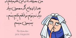 عکس پروفایل خنده دار و جدید + عکس پروفایل خنده دار با متن