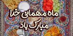 عکس پروفایل ماه رمضان مبارک جدید در اینستاگرام