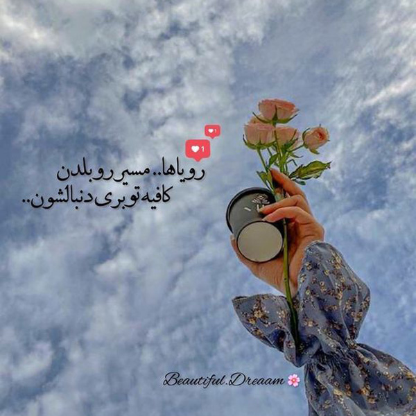 تصاویر زیبا با متن های آموزنده عکس پروفایل معنی دار سنگین متن پروفایل خاص عکس پروفایل متن دار خاص عکس نوشته های زیبا با کیفیت عالی عکس نوشته خاص پروفایل سنگین و باکلاس