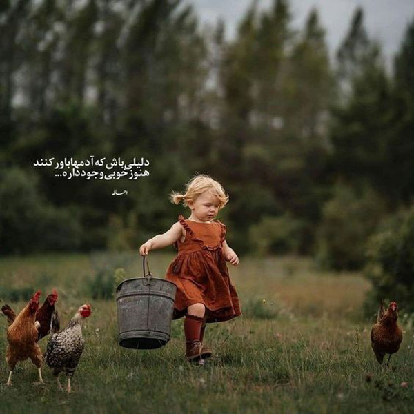 تصاویر زیبا با متن های آموزنده عکس پروفایل معنی دار سنگین متن پروفایل خاص عکس پروفایل متن دار خاص عکس نوشته های زیبا با کیفیت عالی عکس نوشته خاص پروفایل سنگین و باکلاس