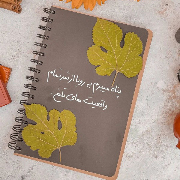 عکس نوشته خاص عکس نوشته اخلاقی عکس نوشته های زیبا و جدید عکس نوشته های پر مفهوم کوتاه عکس نوشته های زیبا با کیفیت عالی عکس نوشته زیبا عکس نوشته زیبا برای وضعیت 