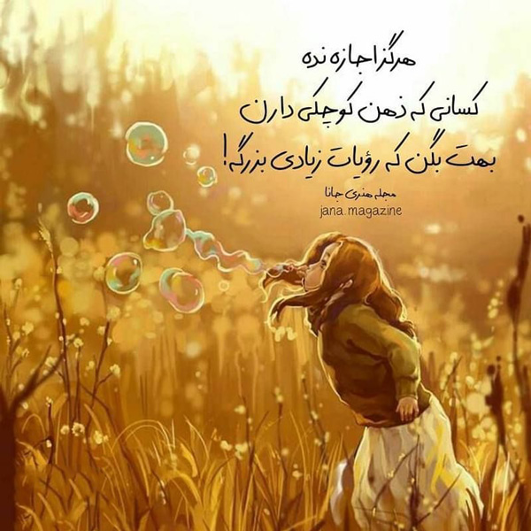 عکس نوشته خاص عکس نوشته اخلاقی عکس نوشته های زیبا و جدید عکس نوشته های پر مفهوم کوتاه عکس نوشته های زیبا با کیفیت عالی عکس نوشته زیبا عکس نوشته زیبا برای وضعیت 