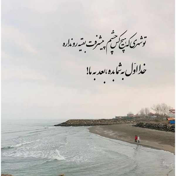عکس نوشته خاص عکس نوشته اخلاقی عکس نوشته های زیبا و جدید عکس نوشته های پر مفهوم کوتاه عکس نوشته های زیبا با کیفیت عالی عکس نوشته زیبا عکس نوشته زیبا برای وضعیت 