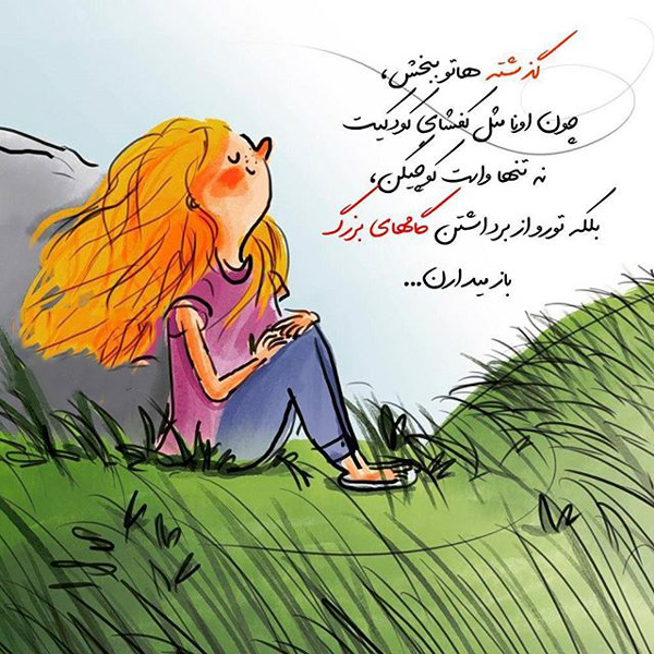 عکس نوشته خاص و مفهومی عکس نوشته خاص برای استوری عکس نوشته خاص و ناب عکس نوشته خوشگل برای پروفایل عکس نوشته خاص اینستا عکس نوشته های مفهومی و سنگین عکس نوشته های زیبا و جدید عکس نوشته خاص تیکه دار