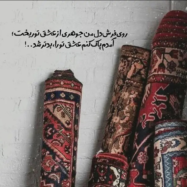 عکس نوشته خاص و مفهومی عکس نوشته خاص برای استوری عکس نوشته خاص و ناب عکس نوشته خوشگل برای پروفایل عکس نوشته خاص اینستا عکس نوشته های مفهومی و سنگین عکس نوشته های زیبا و جدید عکس نوشته خاص تیکه دار