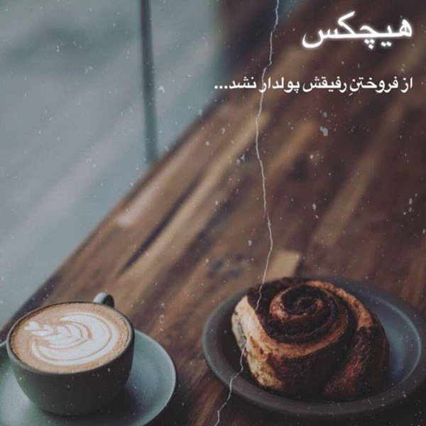 عکس نوشته خاص و مفهومی عکس نوشته خاص برای استوری عکس نوشته خاص و ناب عکس نوشته خوشگل برای پروفایل عکس نوشته خاص اینستا عکس نوشته های مفهومی و سنگین عکس نوشته های زیبا و جدید عکس نوشته خاص تیکه دار