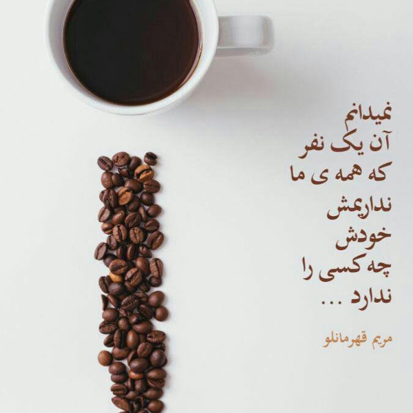 عکس نوشته خاص و مفهومی عکس نوشته خاص برای استوری عکس نوشته خاص و ناب عکس نوشته خوشگل برای پروفایل عکس نوشته خاص اینستا عکس نوشته های مفهومی و سنگین عکس نوشته های زیبا و جدید عکس نوشته خاص تیکه دار