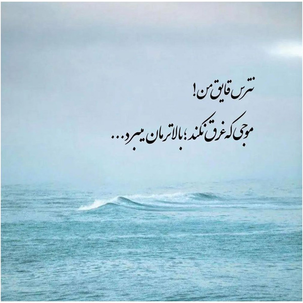 عکس نوشته خاص و مفهومی عکس نوشته خاص برای استوری عکس نوشته خاص و ناب عکس نوشته خوشگل برای پروفایل عکس نوشته خاص اینستا عکس نوشته های مفهومی و سنگین عکس نوشته های زیبا و جدید عکس نوشته خاص تیکه دار