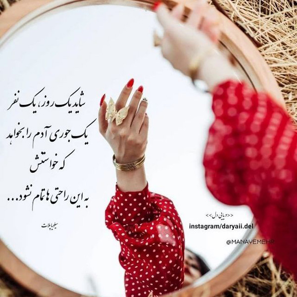 عکس نوشته خاص و مفهومی عکس نوشته خاص برای استوری عکس نوشته خاص و ناب عکس نوشته خوشگل برای پروفایل عکس نوشته خاص اینستا عکس نوشته های مفهومی و سنگین عکس نوشته های زیبا و جدید عکس نوشته خاص تیکه دار