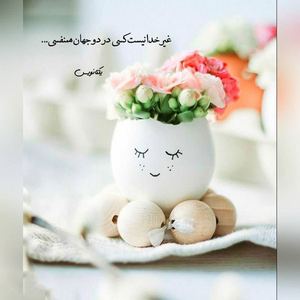 واقعی تصاویر عکس پروفایل خدا عکس پروفایل خدایی خاص پروفایل خدا جدید عکس خدا برای پروفایل واتساپ عکسهای کمیاب پروفایل خدا کانال عکس پروفایل خدا پروفایل خدا با گل عکس پروفایل خدا بدون متن