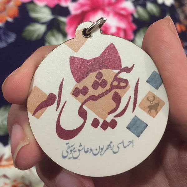 عکس پروفایل اردیبهشت جدید عکس اردیبهشتی ام اردیبهشت ماهی هستم پروفایل اردیبهشتی پسرانه عکس ماه اردیبهشت دخترانه تم تولد اردیبهشت ماه عکس تولدم مبارک اردیبهشتیم