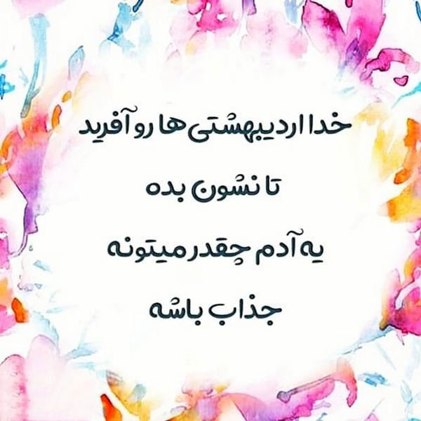 عکس پروفایل اردیبهشت جدید عکس اردیبهشتی ام اردیبهشت ماهی هستم پروفایل اردیبهشتی پسرانه عکس ماه اردیبهشت دخترانه تم تولد اردیبهشت ماه عکس تولدم مبارک اردیبهشتیم