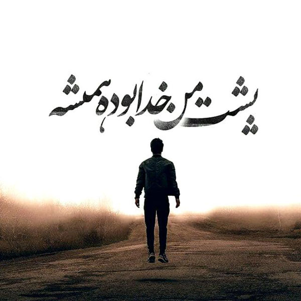 عکس نوشته انگیزشی از بزرگان عکس نوشته انگیزشی مثبت عکس نوشته انگیزشی خفن عکس نوشته انگیزشی با کیفیت عکس نوشته انگیزشی خدا عکس نوشته انگیزشی دخترانه عکس نوشته انگیزشی موفقیت متن انگیزشی برای استوری