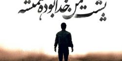 عکس نوشته انگیزشی موفقیت + عکس نوشته انگیزشی خدا