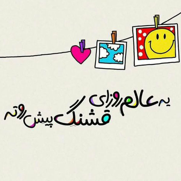 عکس نوشته های مفهومی و سنگین عکس نوشته های زیبا و مفهومی عکس نوشته های زیبا و جدید عکس نوشته خاص عکس نوشته زیبا عکس نوشته های زیبا با کیفیت عالی عکس نوشته جدید ۱۴۰۲ عکس نوشته حال خوب