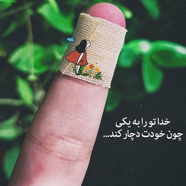 عکس نوشته های مفهومی و سنگین عکس نوشته های زیبا و مفهومی عکس نوشته های زیبا و جدید عکس نوشته خاص عکس نوشته زیبا عکس نوشته های زیبا با کیفیت عالی عکس نوشته جدید ۱۴۰۲ عکس نوشته حال خوب