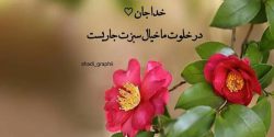عکس نوشته جدید و مفهومی 1402 پروفایل + عکس نوشته خاص