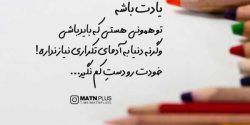 عکس پروفایل آموزنده جدید و خاص + تصاویر زیبا با متن آموزنده