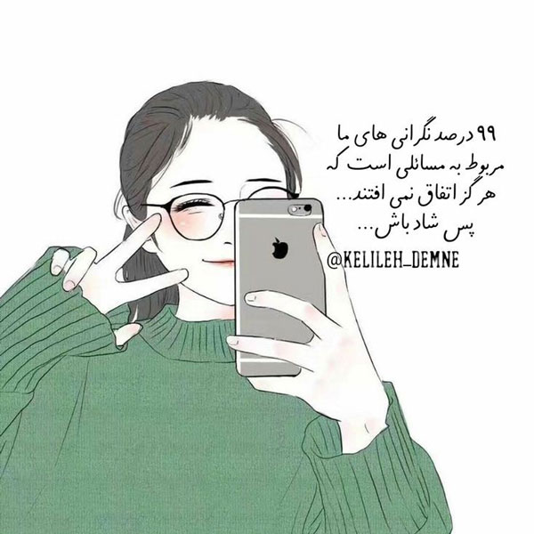 عکس پروفایل دخترونه شیک متن دار عکس دخترانه جذاب و شیک عکس دخترونه شیک و باکلاس برای پروفایل عکس پروفایل دخترونه خفن عکس پروفایل دخترونه لاکچری اینستا عکس دختر واقعی برای پروفایل