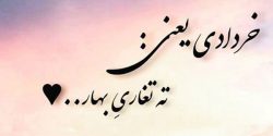 عکس پروفایل خرداد ماهی جدید و خاص + عکس تولد خرداد ماهی