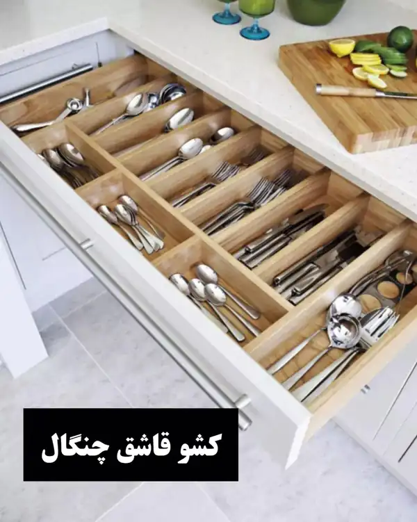 چیدمان کشو