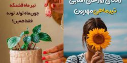 عکس پروفایل تیر ماهی خاص دخترونه + پروفایل تیر ماهی مغرور