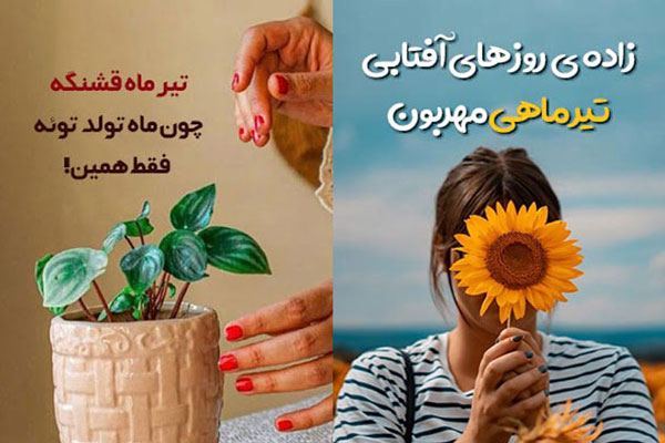 عکس پروفایل تیر ماهی خاص عکس پروفایل تیر ماهی دخترونه فانتزی عکس پروفایل تیر ماهی غمگین عکس تیر ماهی دختر پروفایل تیر ماهی مغرور عکس ماه تیر
