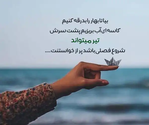 عکس پروفایل تیر ماهی