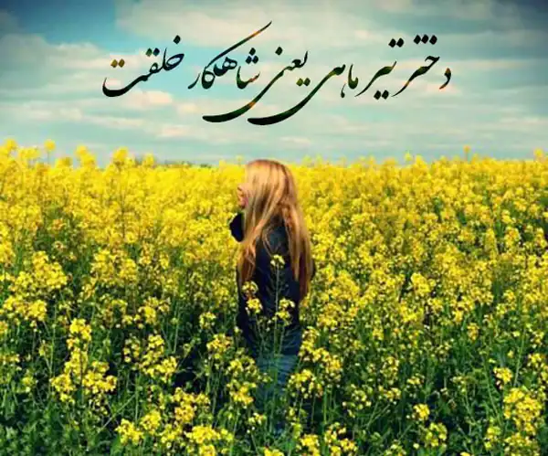 عکس پروفایل تیر ماهی