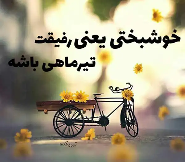 عکس پروفایل تیر ماهی