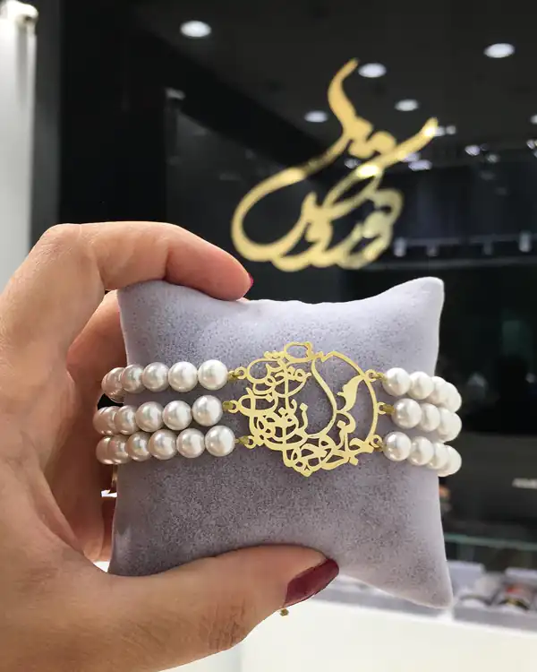 مدل دستبند طلا با مروارید