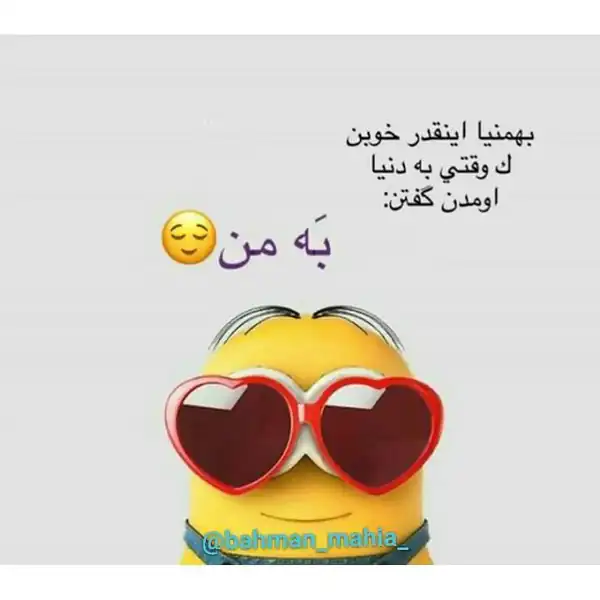 عکس پروفایل بهمن ماهی