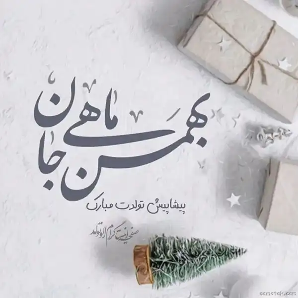 عکس پروفایل بهمن ماهی