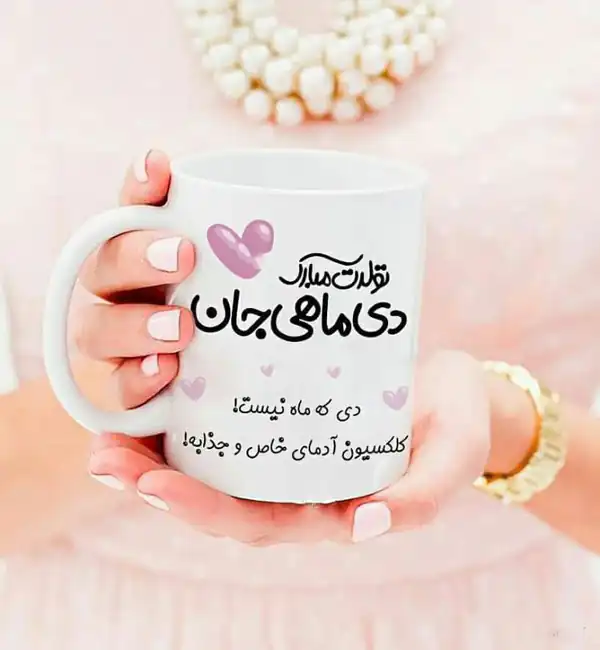 عکس پروفایل دی ماهی