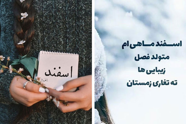 عکس پروفایل اسفند ماهی پسرونه عکس پروفایل اسفند ماهی دخترونه عکس پروفایل دختر اسفند ماهی جدید عکس سمبل ماه اسفند عکس تولد اسفند ماهی پروفایل اسفندی که باشی