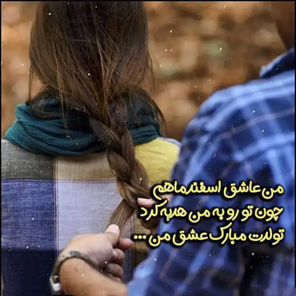 عکس پروفایل اسفند ماهی