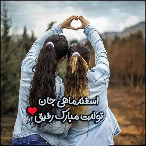 عکس پروفایل اسفند ماهی