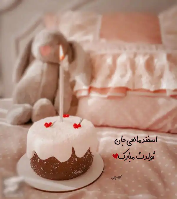 عکس پروفایل اسفند ماهی