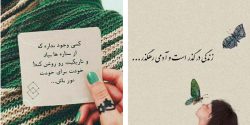 عکس نوشته جذاب و خاص مفهومی + عکس نوشته جذاب و زیبا