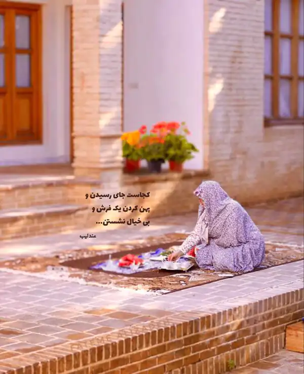 عکس نوشته جذاب