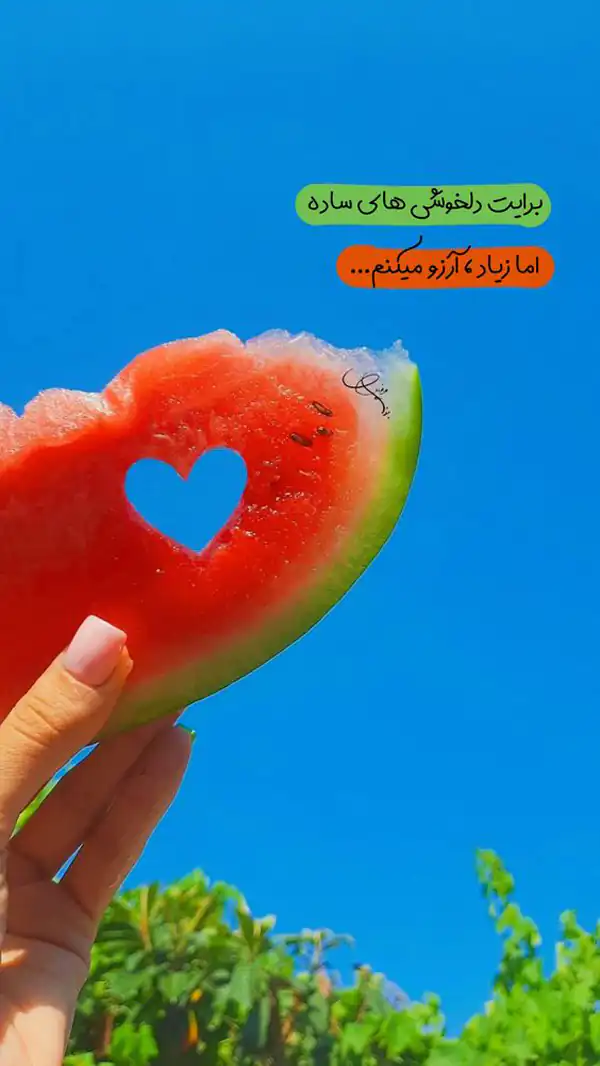 عکس نوشته جذاب