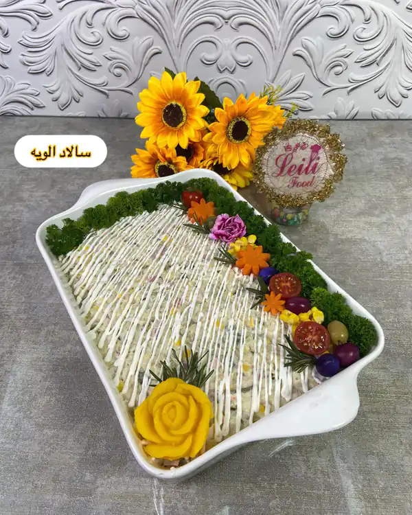 تزیین سالاد الویه حرفه ای