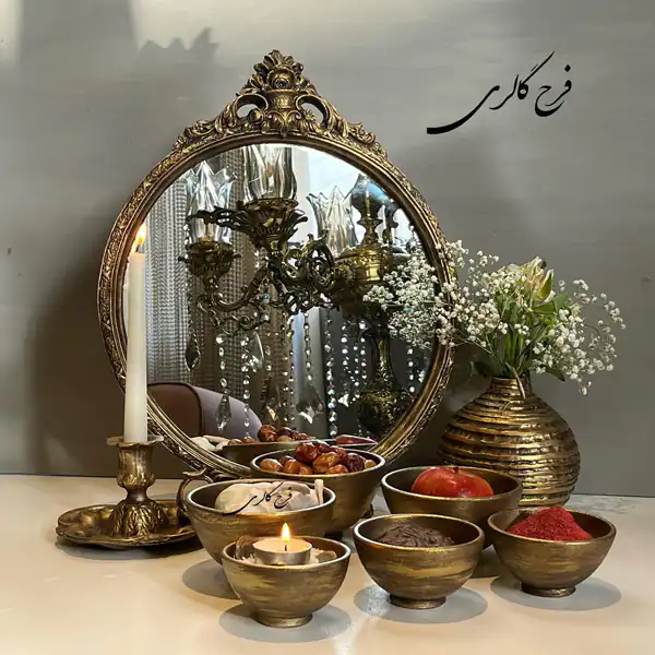 مدل هفت سین