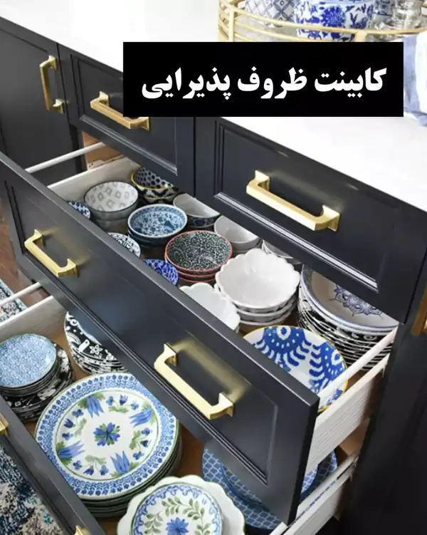 چیدمان کشو آشپزخانه مرتب