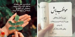 عکس نوشته مفهومی زیبا و خاص برای پروفایل و استوری