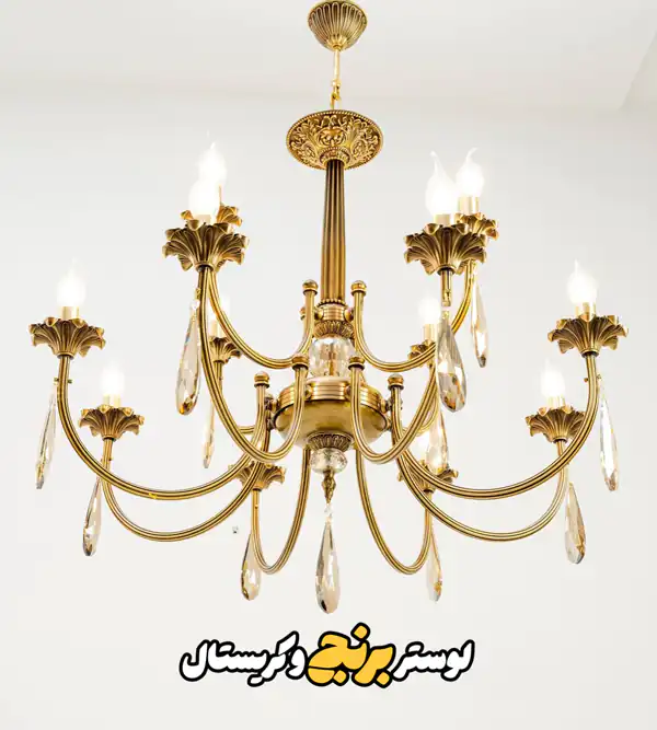 مدل لوستر جدید ۱۴۰۵