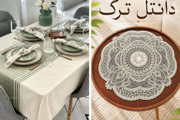 مدل رومیزی جلو مبلی و میز غذاخوری با طرح های متنوع