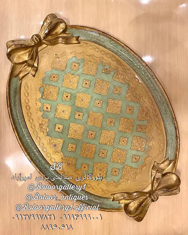 مدل سینی پذیرایی